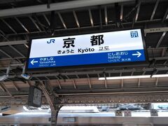 ●JR京都駅サイン＠JR京都駅

JR京都駅に戻って来ました。
サインが薄くて、最新版ですね。