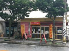 二つ目のお目当て、ゴリさんのYouTubeで紹介されていた沖縄そば店へ。旭橋駅から徒歩10分程度です。