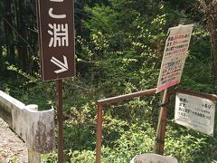 旅行記でよく見た看板。
ここから下りていきます。