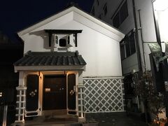 中町・蔵シック館