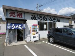 新倉山浅間公園のある富士吉田市はうどんが名物ということで、みうらうどんへ。