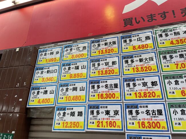 21年 関門海峡から北西九州 B 門司港 小倉 博多 福岡県の旅行記 ブログ By まさとしさん フォートラベル 21年 関門海峡から北西九州 B 門司港 小倉 博多 福岡県の旅行記 ブログ By まさとしさん フォートラベル