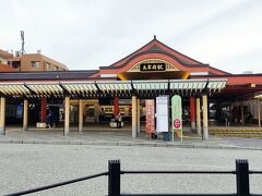 太宰府駅
