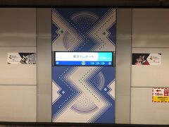 時節柄、全く際どくない衣装のキャンギャルや、体育会系の若手男性社員が、安っぽい販促グッズをちらつかせ、何とか個人情報をゲットしようと奮闘する姿に、正直ドン引きしました。きっと歩合制とかノルマなんだろうなぁ...

ここからは、生活の維持に必要な屋外での運動５として、天文学と画像工学の世界へ！

