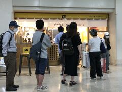 ポーたま 那覇空港国内線到着ロビー店