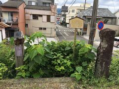 日根野道場跡