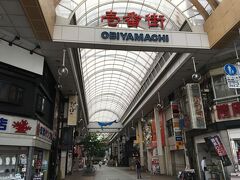 壱番街 (帯屋町)