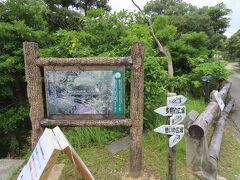 国頭村森林公園