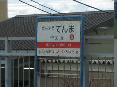 2021.03.21　山陽網干ゆき普通列車車内
１駅ずつ拾ってゆく。