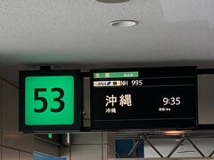 なるべく休みを取りたくないので、日曜日の朝便で現地入り
空港からホテルへの移動はゆいレール、スイカが使えてびっくり