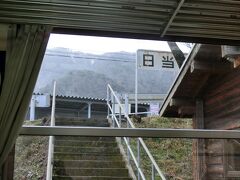 鍋原駅の次の日当駅も、似たような構造。