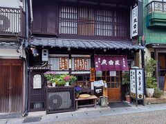 一寸早いですが、昼食を摂りに、ネットで調べておいた泉坂さんに向います。