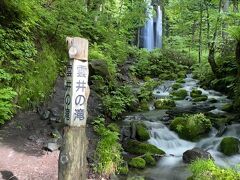 雲井の滝、到着～～！
手前から撮るのもいいけど、滝に近づいて撮ってる人のやつ見たらめちゃキレイだった。

とにかく疲れた。これで7.5kmぐらい歩いたっぽい