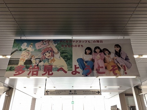 やくならマグカップも の聖地巡礼 多治見 岐阜県 の旅行記 ブログ By marsyさん フォートラベル やくならマグカップも の聖地巡礼 多治見 岐阜県 の旅行記 ブログ By marsyさん フォートラベル