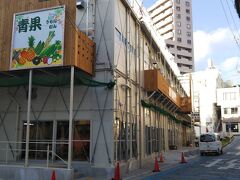 第一牧志公設市場