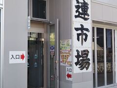 農連市場