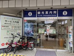 駅舎の隣りにある観光案内所へ立ち寄り。