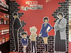 ホテルから数分のサンシャインシティへ寄ってみました。
緊急事態宣言中なので、開いてる店舗は半々くらいかな？

噴水広場の3階にコナン発見！
映画とのコラボですね。
赤井ファミリーとコナンくん。