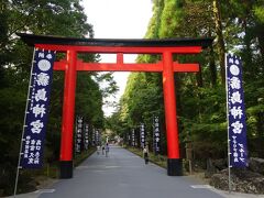 霧島山の峠を抜けて1時間強で、【霧島神宮】へ到着です。

霧島神宮は”霧島山”を構成する山の１つである【高千穂峰】を霊峰としています。度重なる噴火で焼失を繰り返し、 1715 年に再建されたのものが現在の姿になります。ということは、建造物は約300 年の歴史を持っていることになります。