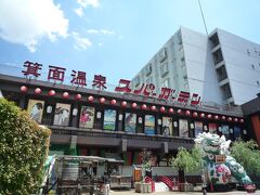 約５０分掛けて今夜の宿「大江戸温泉物語・箕面観光ホテル」に到着、

大江戸温泉物語らしくお祭り風にデイスプレイが施されてますね！。

＊詳細はクチコミでお願いします