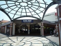 滝道を歩いて直ぐの「阪急箕面駅」はちょっと洒落た雰囲気の駅前広場です、

子供の頃は梅田から宝塚線の急行で石橋で乗り換えて何度も来ました…、とても懐かしい気がします。

＊位置情報がずれています、ご注意を！　詳細はクチコミでお願いします