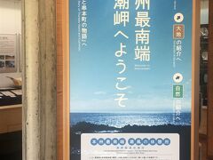 こちらの休憩所にも串本や潮岬に関するいろんな資料が展示されてた！