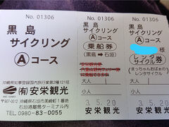 ７：５０発なので、７：３０までに受付が必要…。
一応、７：２０には着くようにホテルを出ます。
ほんとはコンビニで凍らせた飲み物を買って行くつもりだったんですが、ギリギリになってしまったので、とぅもーるショップで冷たい飲み物と保冷バッグと氷を買いました。

店内を見ていたら、前日のナイトサファリでご一緒したご夫婦とバッタリ！
ご夫婦は波照間へ行くそうです。

乗船時間になったので、乗り場へ移動します。
乗船時間は約30分。