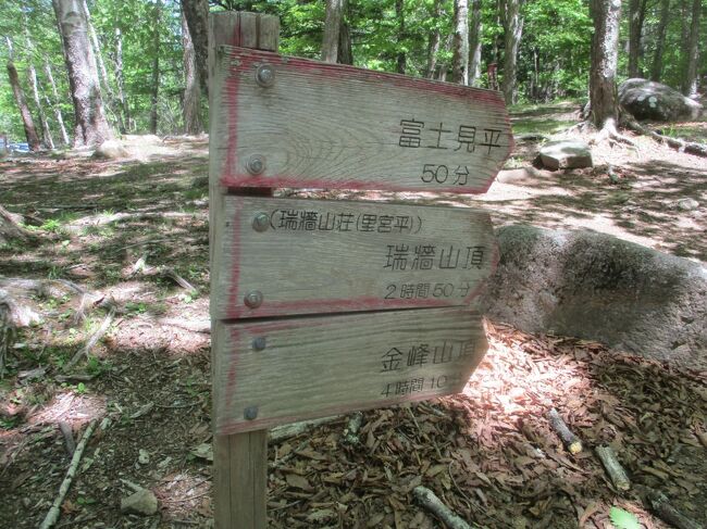 日本百名山 瑞牆山 みずがきやま ソロ登山 テント泊 増富温泉 山梨県 の旅行記 ブログ By Fbrun Zさん フォートラベル