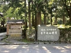 子供の頃来た覚えはありますが久しぶりの永平寺です。