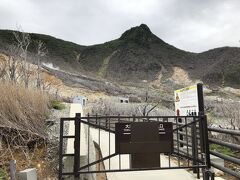 大涌谷自然研究路は、火山ガスの濃度が高いということで、閉鎖されていました。