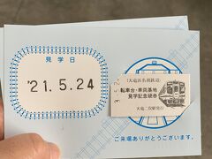 今から転車台見学ツアーに参加します。
ここでも平日なのに参加者結構いました。