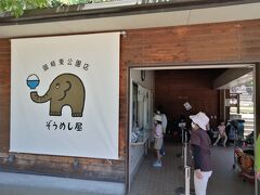 ぞうめし屋