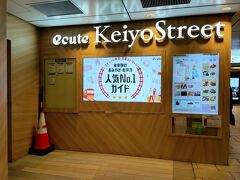 東京駅で寄り道