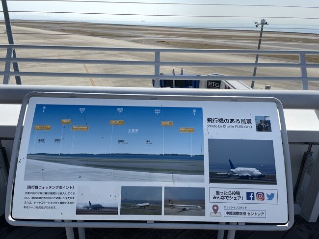 21年3月 2ジュニアスイート ルームツアー 中部国際空港part1 フライトオブドリームズ ターミナル1 2 スカイデッキ 彡 常滑 セントレア 中部国際空港 愛知県 の旅行記 ブログ By Daisyさん フォートラベル 21年3月 2ジュニアスイート ルームツアー 中部国際空港part1 フライトオブドリームズ ターミナル1 2 スカイデッキ 彡 常滑 セントレア 中部国際空港 愛知県 の旅行記 ブログ By Daisyさん フォートラベル