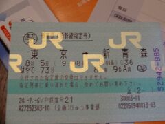 8月5日、新青森駅で新幹線⇒在来線を2分の接続で乗り換えなどという偉業を達成したのち、青森駅に降り立ちました。←意味不明？？下を見てください。
http://detail.chiebukuro.yahoo.co.jp/qa/question_detail/q1492091139
ダッシュしたら新青森駅の駅員が乗換を阻止しようとしたのななぜでしょうか。接続指定列車でないので誰か間に合ったら困る人がいるの？？？？
（時刻表では8分以上ないと接続しないことになっています。）