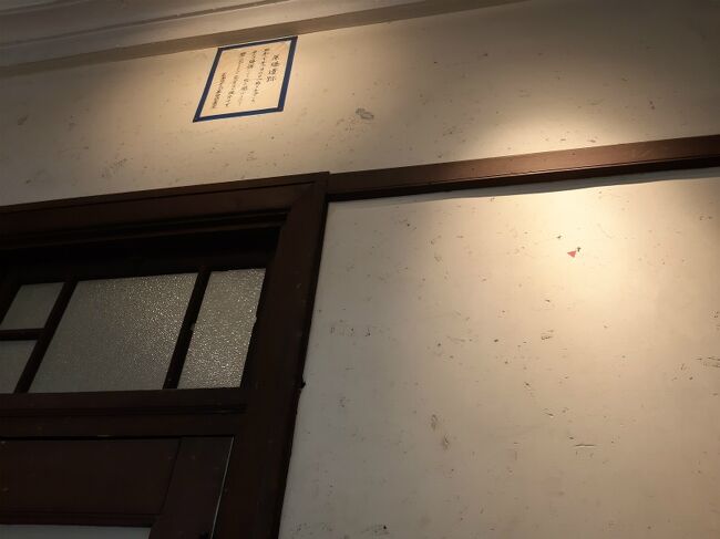 そして窓の反対側の壁には、その時突き刺さったガラス片が今でも残されています。<br />写真小さくてわかりずらいでしょうが、赤いマークが張られた箇所にそのガラス片が残されています。