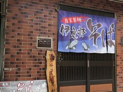 伊良部そば　かめ　さん。混んでまして店内で並んで待ちました。駐車場スペースも争奪戦でした。