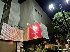 22：40

定宿のホテル談露館に到着