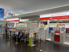 神戸空港のFDAチェックインカウンター。
ここ数ヶ月で幾度となく来ていた神戸空港ですが、スカイマークの裏あたりにあって、少しわかりにくいです。
自動チェックイン機でチェックインはスカイマークと同じ。