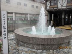 駅前の温泉噴水