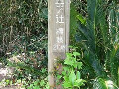 標高は213mでそれほど高くはないですが、一応島で一番高い場所からの眺めを堪能しましょう。