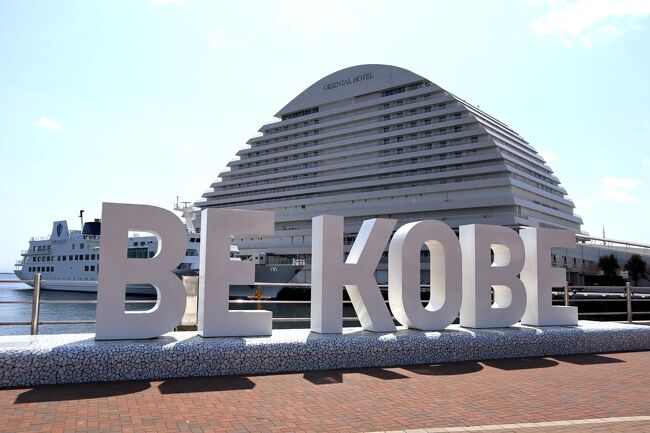 Be Kobe 裏be Kobe 穏やかな春の陽射しに包まれてメリケンパークは憩いの広場 満開の菜の花畑淡路花さじきと伊藤軒のパフェ 蓮 神戸 兵庫県 の旅行記 ブログ By たらよろさん フォートラベル