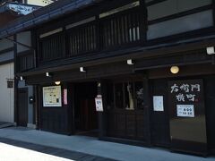 右衛門横町。
お土産屋さんが集まった店舗です。
