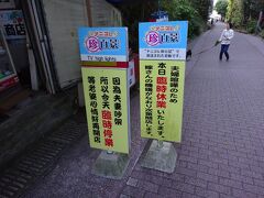 まずは【長崎鼻】へ。長崎鼻は、“浦島太郎伝説”が伝わる地であり、遊歩道には浦島太郎のに関するものが点在しています。 駐車場～岬の展望台から1～2km の沿線には土産物屋や飲食店がびっしりと建ち並び 、観光地となっています。ナニコレ珍百景にも出たクセが強い看板の土産屋もあります。