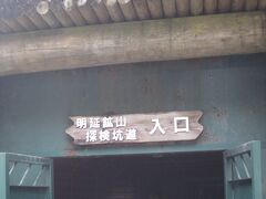 明延鉱山探検坑道