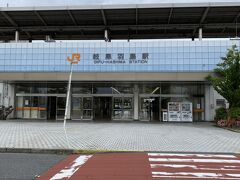 午前の仕事が終わってから岐阜羽島駅へ。