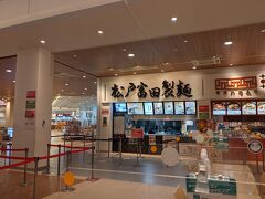 松戸富田製麺 三井アウトレットパーク木更津店