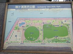 袖ケ浦海浜公園