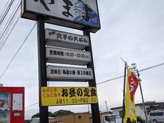 ひと休みしてお目当てのアナゴのお店に向かいましたが・・なんと平日はランチタイムのみの営業と。。。営業していませんでした(T_T)
営業日＆営業時間のチェックは重要ですね。