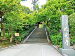 円覚寺(神奈川県鎌倉市)